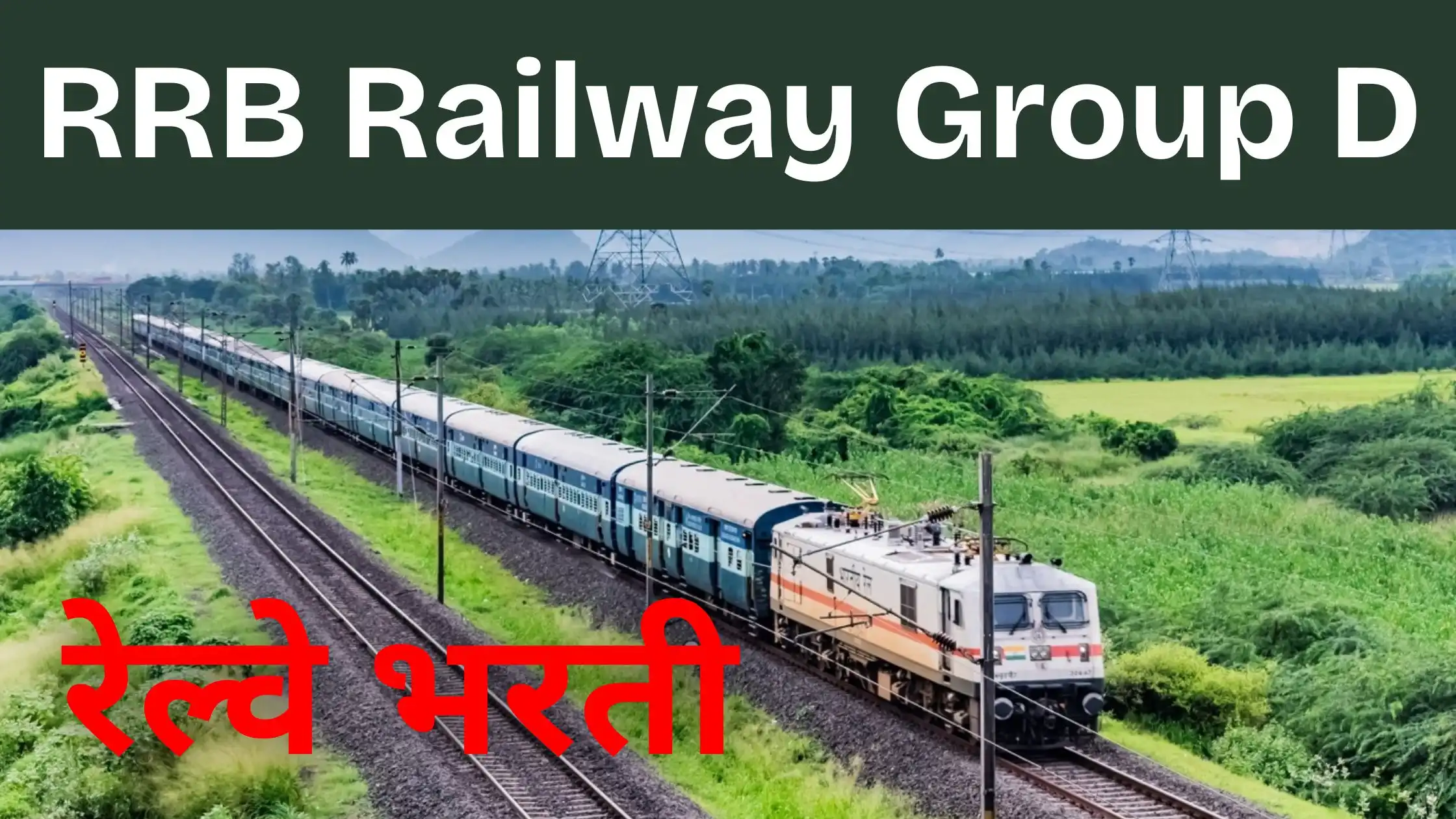 RRB Railway Group D 2025